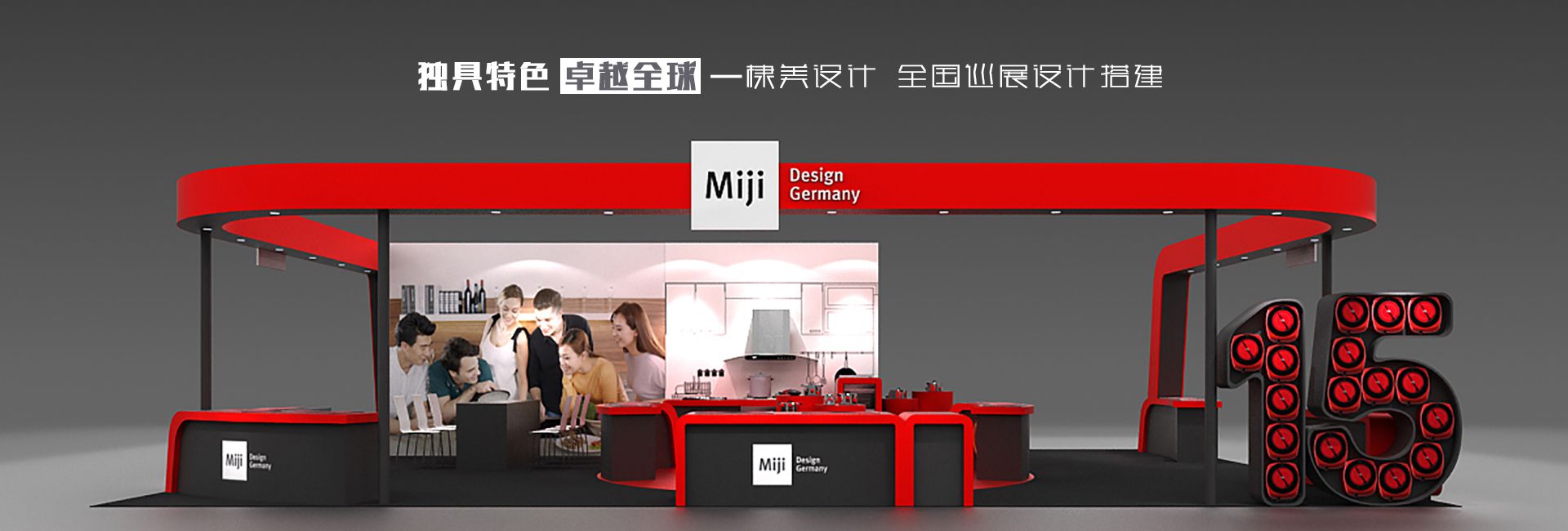 展會展臺設計搭建-展館展示設計公司-企業展廳設計裝修-棣美